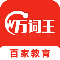 万词王app