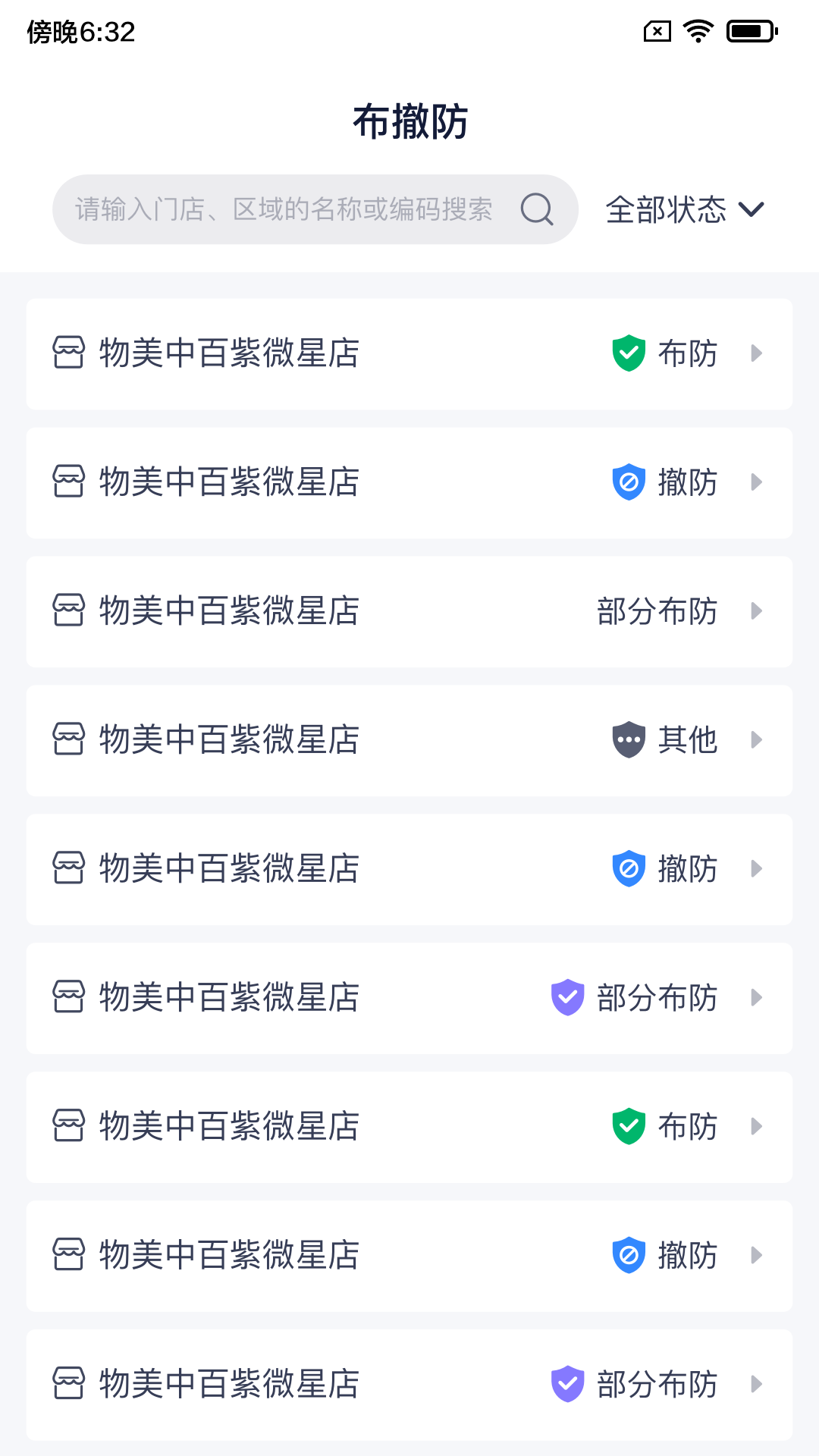 陆吾安防app截图