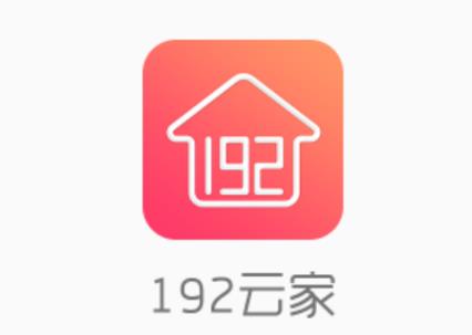 192云家app