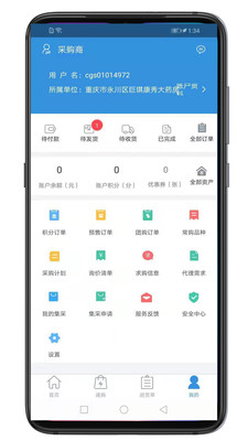 好多药app截图