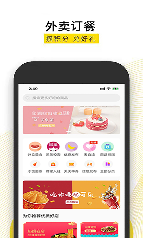 校掌媒app截图