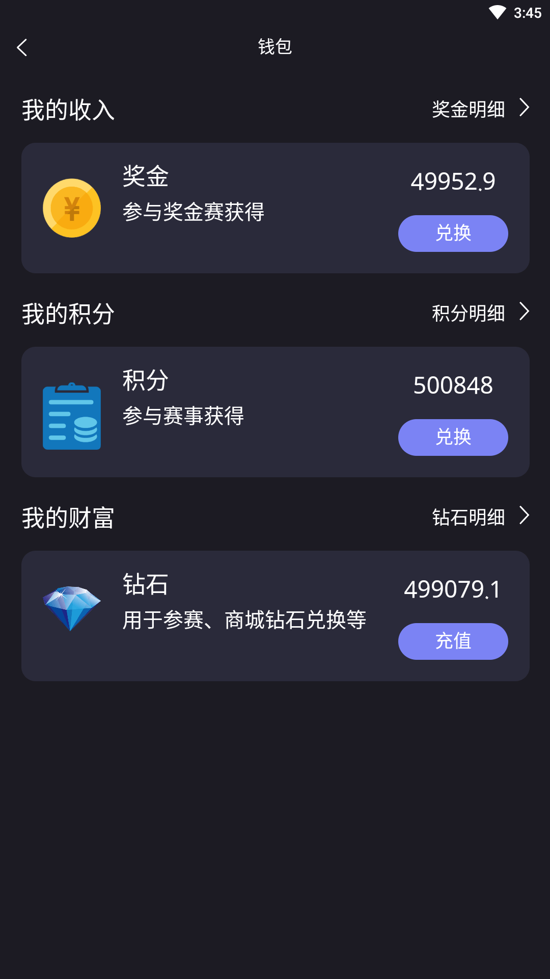 龙王电竞app下载截图