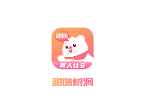 甜味树洞app