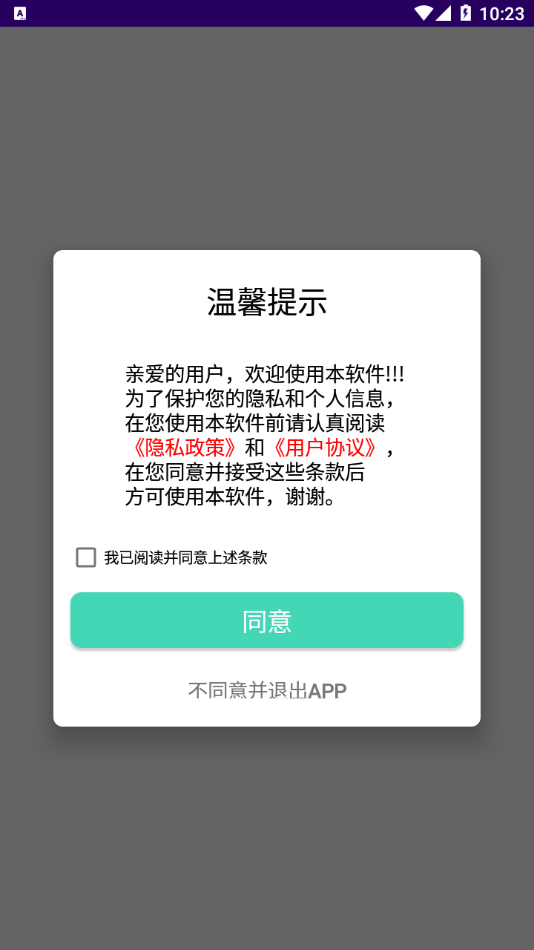 口袋字幕提词器app截图