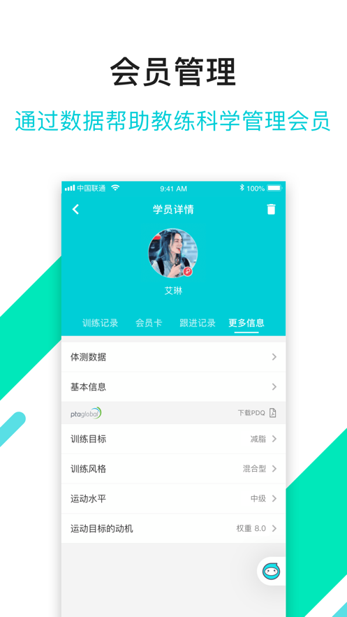 青橙健身教练app截图