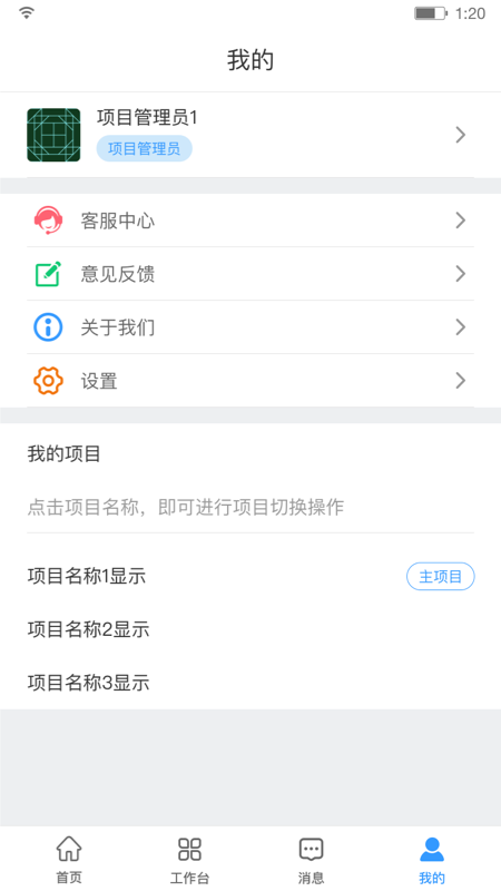 建造汇app下载截图