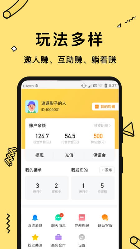 多游试玩app截图