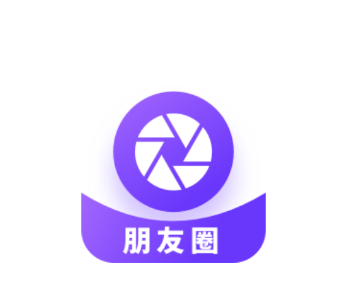 朋友圈制作器app