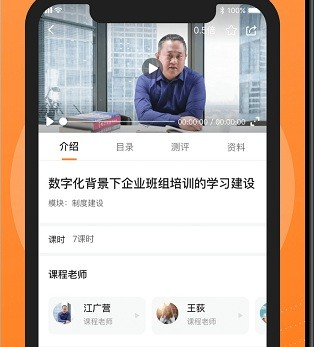 班组汇app(员工学习)