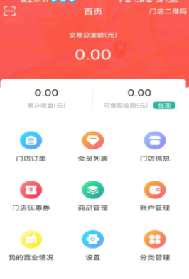 安黎元app(门店管理)