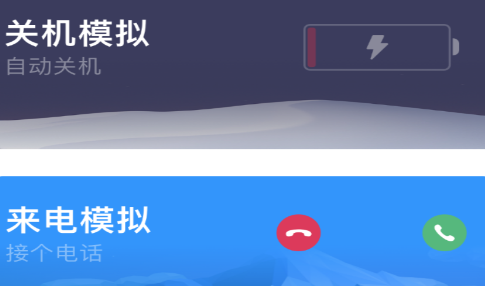 社恐神器app