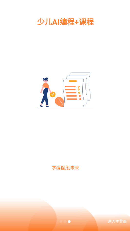 斯坦星球app截图