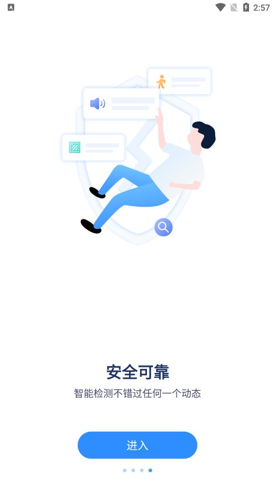 诺必行智能app截图