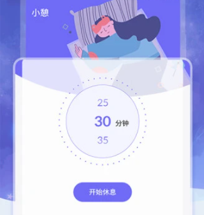 小蜗牛健康睡眠app