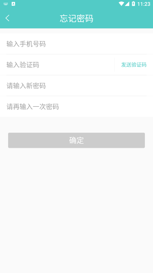 云协地推app截图