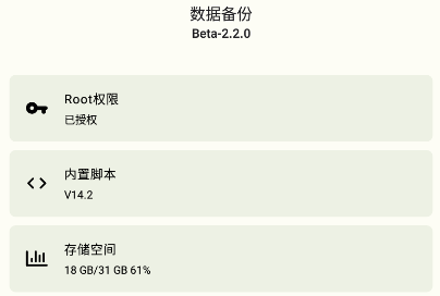 数据备份