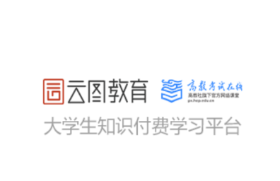 云图教育高教考试在线app