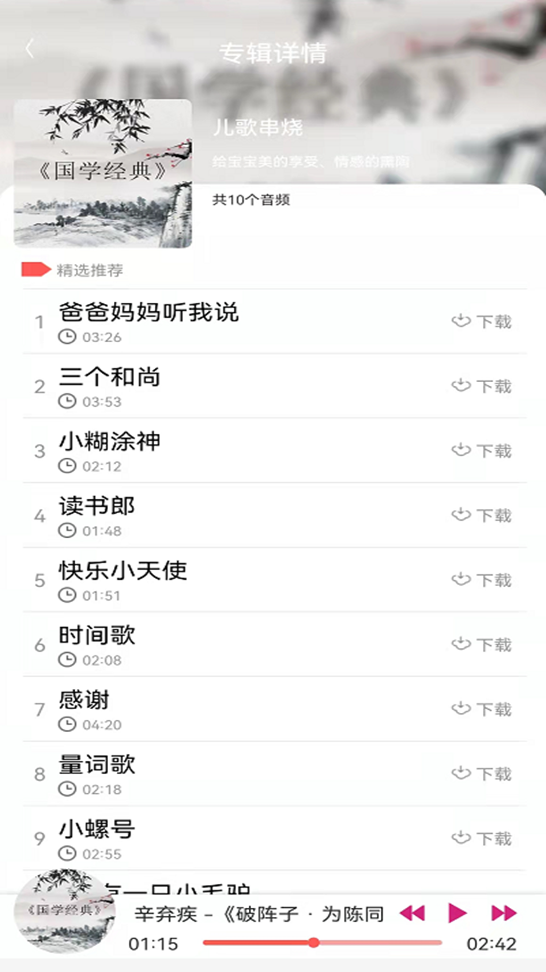 小瓦儿歌app截图