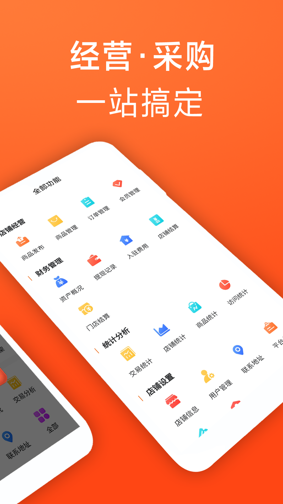 瓷多多商家版App截图