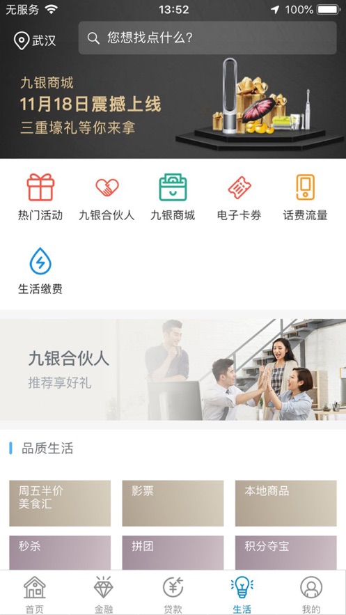 九江银行手机银行app截图