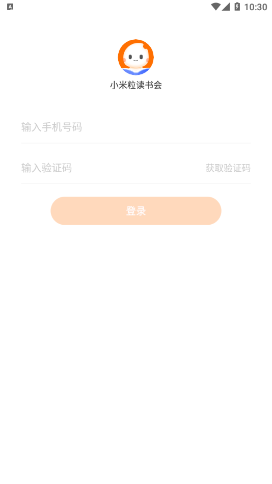 小米粒读书会app截图