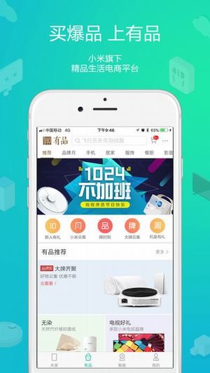 小米空气净化器app截图