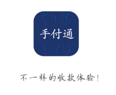 手付通app