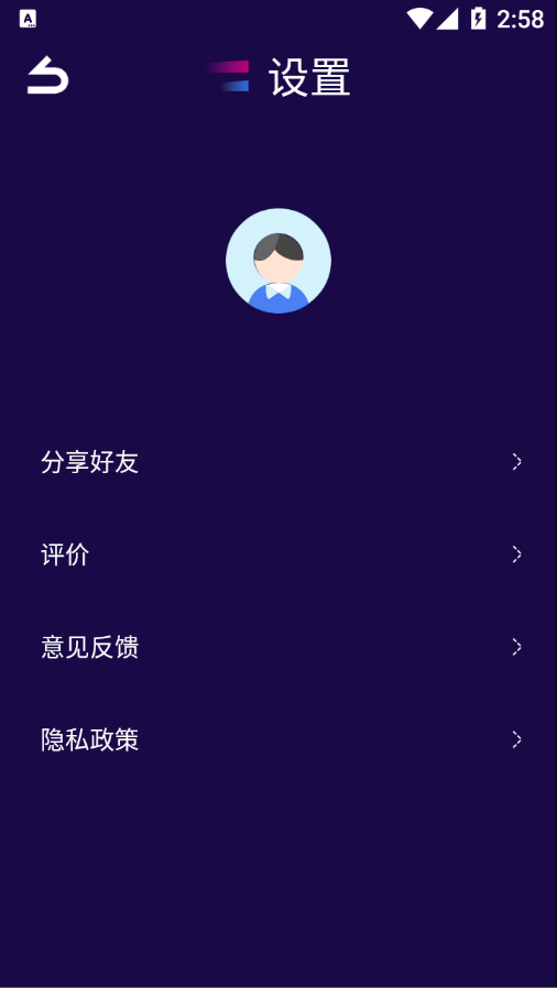 Shadowsock网络助手app截图