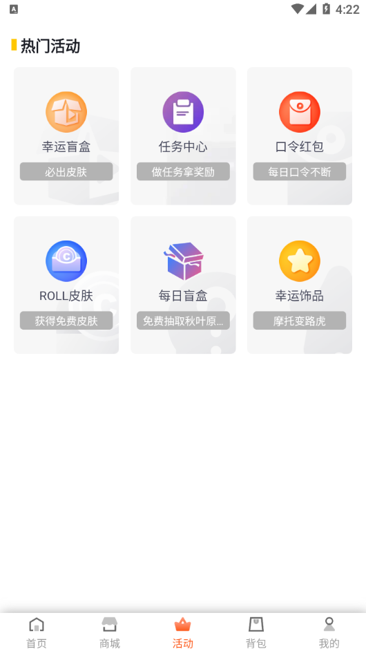 21skins app截图