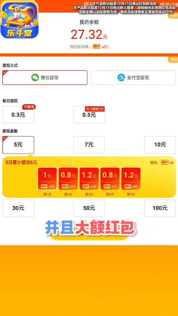 乐斗堂app截图