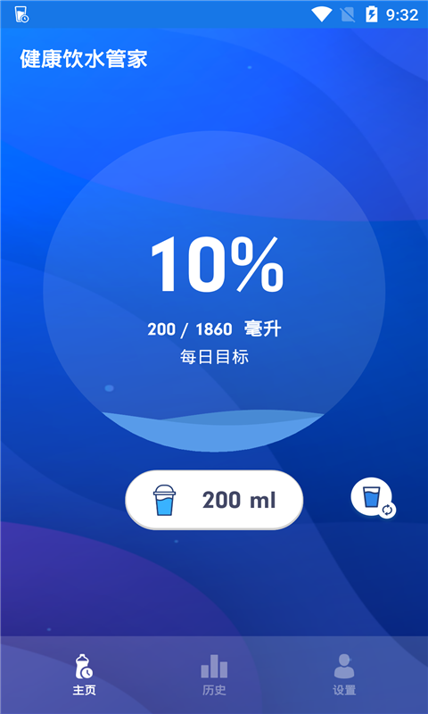 健康饮水管家app截图