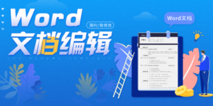 百库word文档app