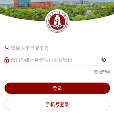 湖工商e行app