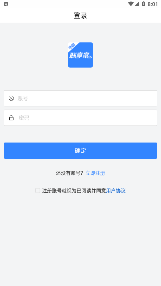 联享家地图版app截图