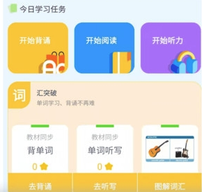 朗文当代学习辞典app