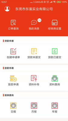 奇瑞金融app截图