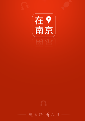 在南京app