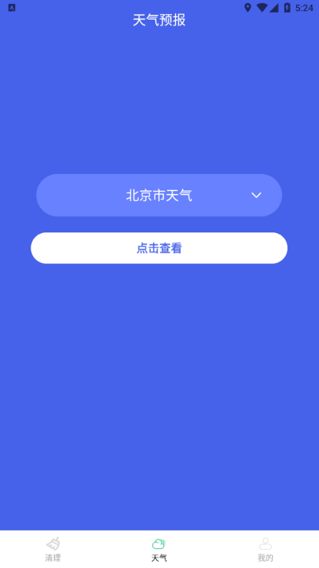 墨特截图