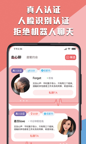 登心app