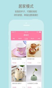 颜值控app截图