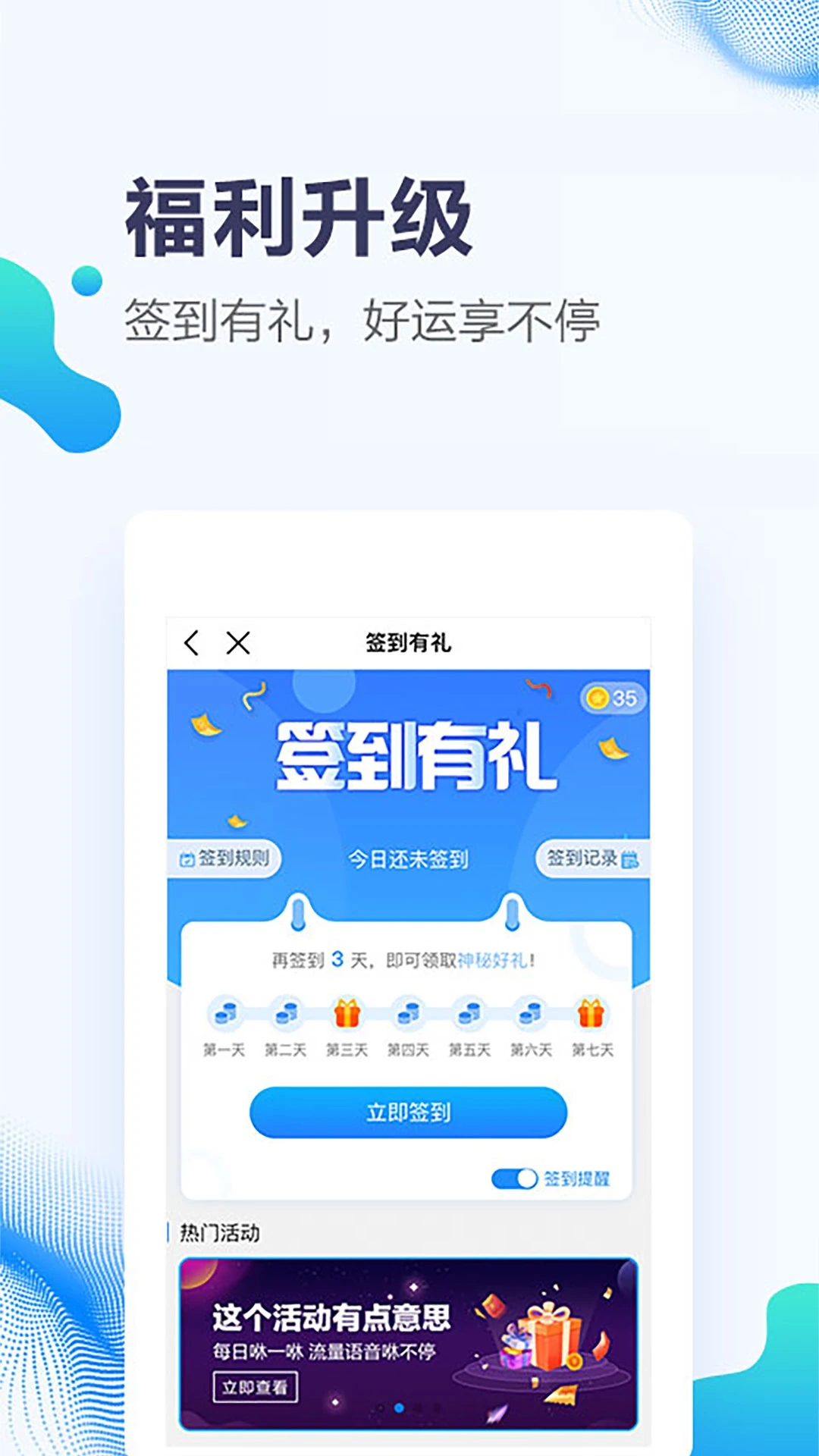 甘肃移动app截图