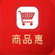 商品惠app