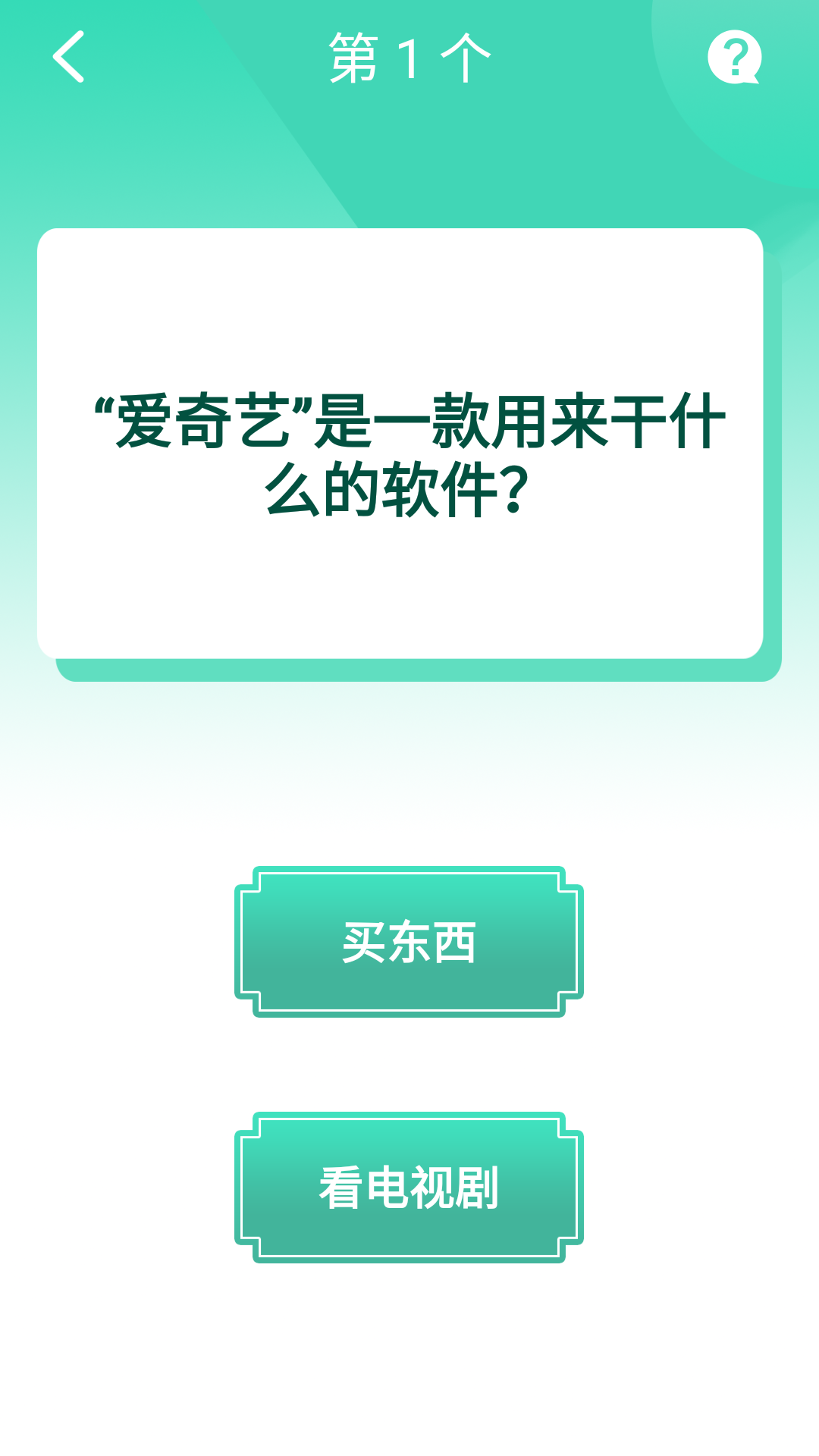 先锋答人app截图