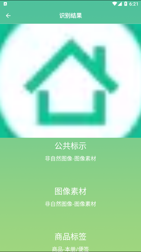 花卉百科app截图