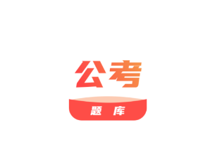 事业编app