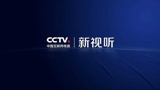 CCTV新视听app官方下载2022截图