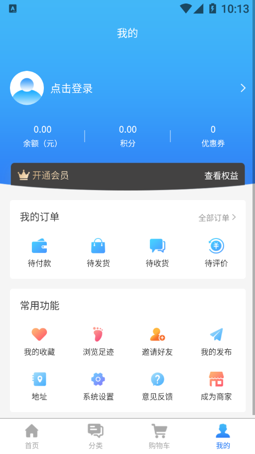 亿屏汇app截图