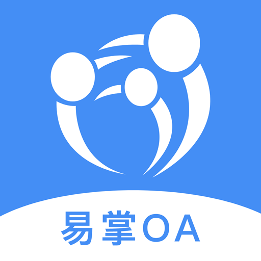 易掌OA app