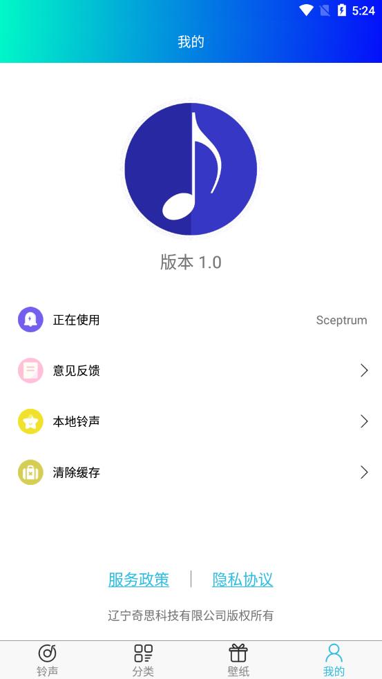 铃声哆来咪app截图