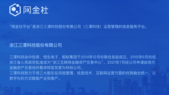 网金社app官方下载